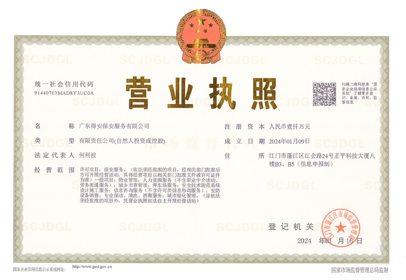 營業(yè)執(zhí)照正本